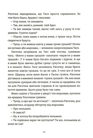 Рисочка - фото 10