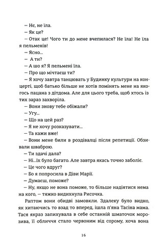 Рисочка - фото 11