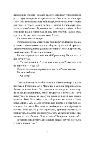 Забутий мотив - фото 6