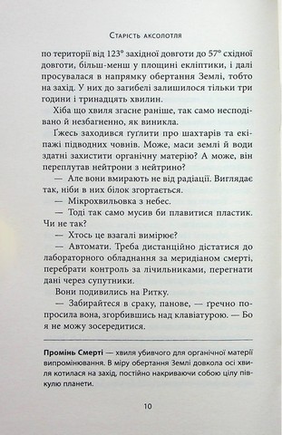 Старість аксолотля - фото 6
