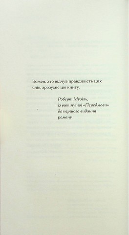 Сумяття вихованця Терлеса - фото 2