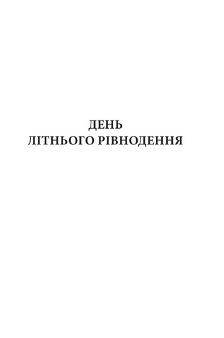 Торговці з живих кораблів. Книга 1. Магічний корабель - фото 4