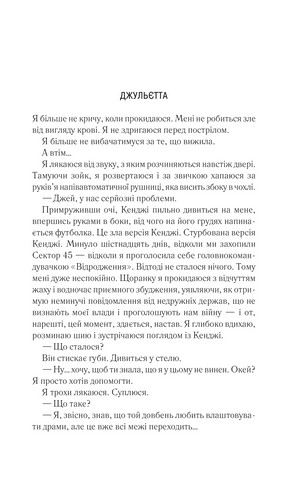 Віднови мене. Книга 4 - фото 3