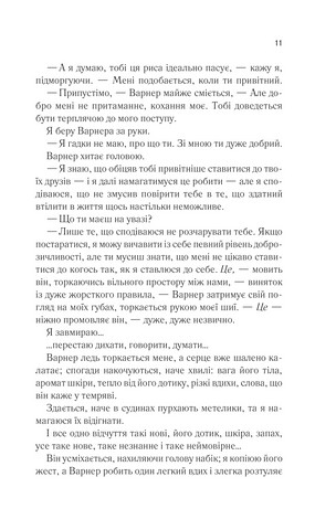 Віднови мене. Книга 4 - фото 7