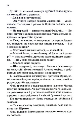 Мансарда мрій. Ґем - фото 9