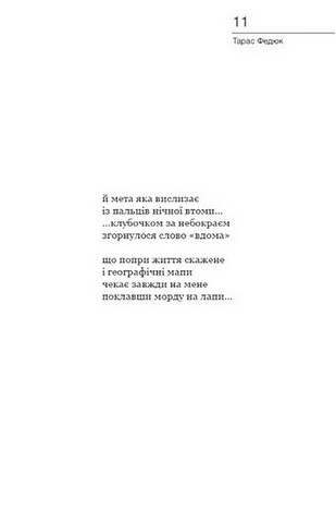 Виднокрай - фото 9