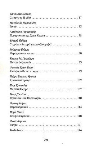 Прологи, з прологом прологів - фото 3