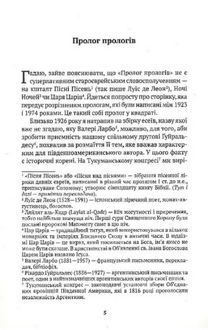 Прологи, з прологом прологів - фото 5