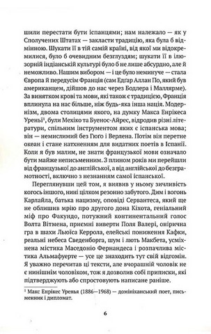 Прологи, з прологом прологів - фото 6