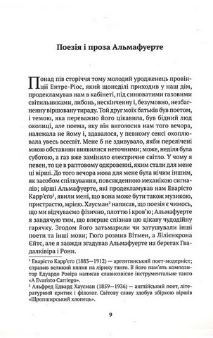 Прологи, з прологом прологів - фото 9