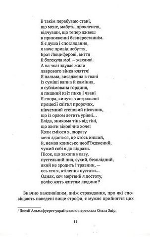 Прологи, з прологом прологів - фото 11