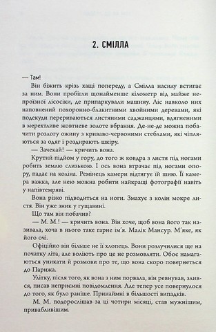 Гірський король - фото 5