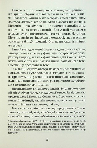 Борхес, неписаний - фото 9