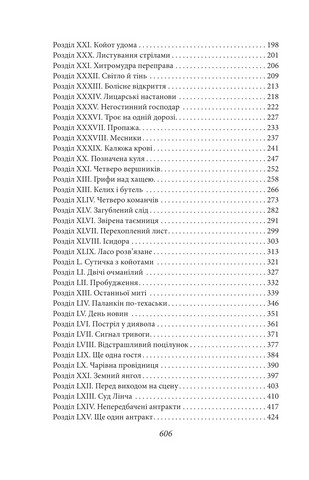 Вершник без голови - фото 3