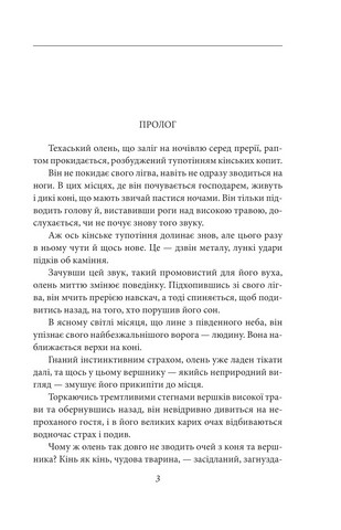 Вершник без голови - фото 5