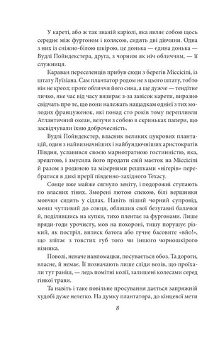 Вершник без голови - фото 10