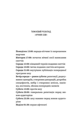 Романтична комедія. Limited edition - фото 2
