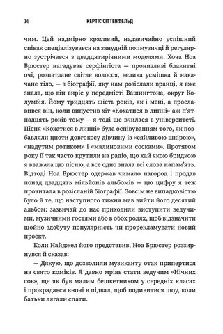 Романтична комедія. Limited edition - фото 4