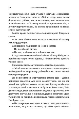 Романтична комедія. Limited edition - фото 8
