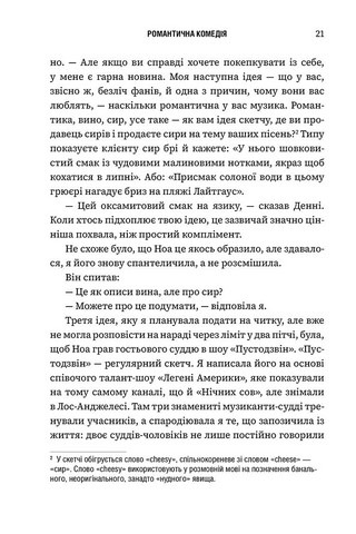 Романтична комедія. Limited edition - фото 9