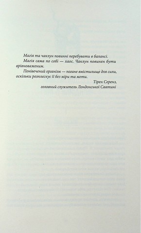 Кольори магії. Книга 2. Тіні згущуються - фото 4