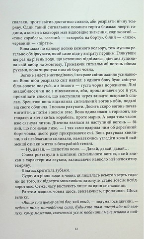 Кольори магії. Книга 2. Тіні згущуються - фото 7
