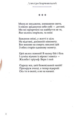 Минуле знуджене - фото 3