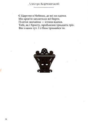 Минуле знуджене - фото 7