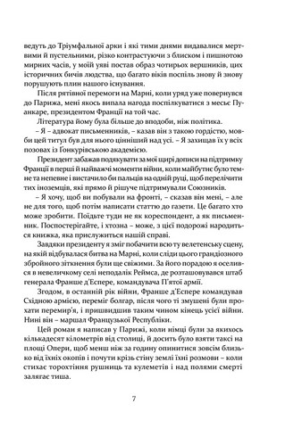 Чотири вершники Апокаліпсиса - фото 3