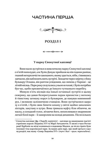 Чотири вершники Апокаліпсиса - фото 6