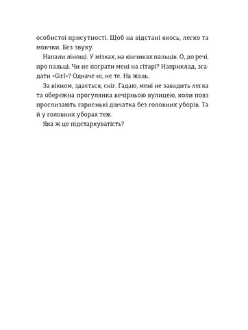 Чернівці на крисах капелюха - фото 7