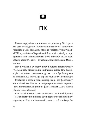 Чернівці на крисах капелюха - фото 11