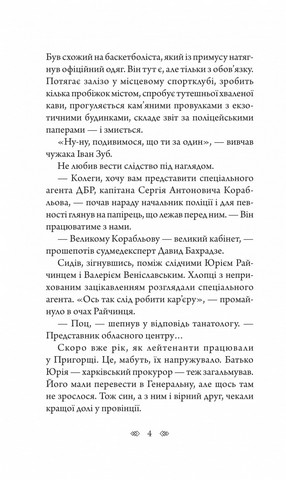 Лілі - фото 3