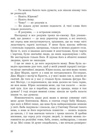 Казка про Червоного Змія - фото 6