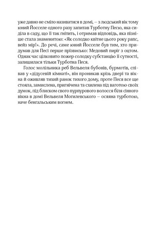 Іскри в безодні. Книга 1. Син блудного сина - фото 8