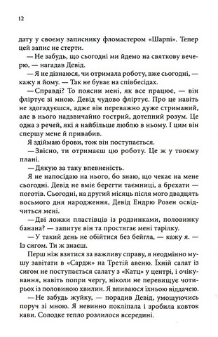 За пять років - фото 5