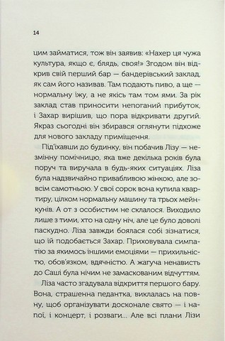 Між нами - фото 10