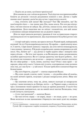 Книга Сили. Воля - фото 7