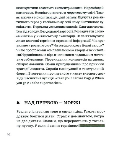 Таргани - фото 5