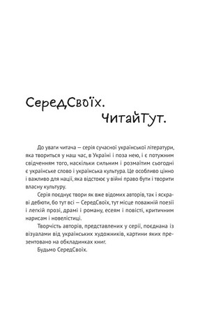 Проростання - фото 2