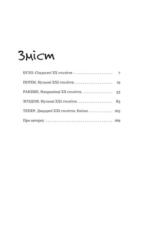 Проростання - фото 3