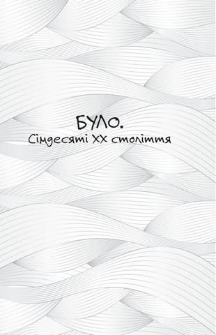 Проростання - фото 5