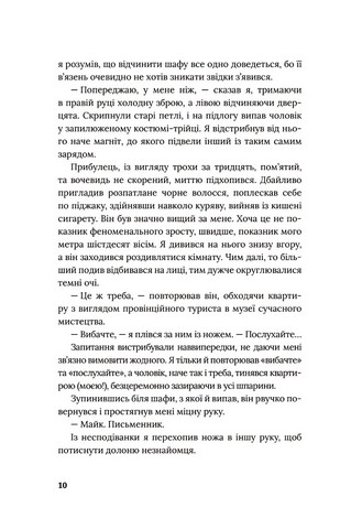 До Слова - фото 6