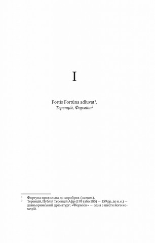 Шпигунки з притулку 