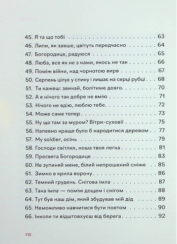 Навіки ніжні - фото 4