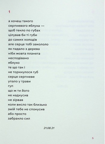 Навіки ніжні - фото 7