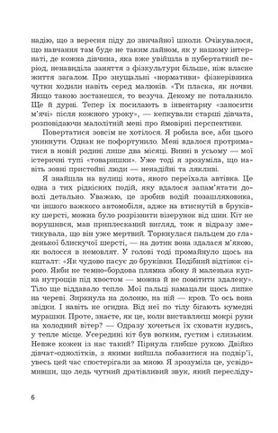 Гадюка в полі - фото 3