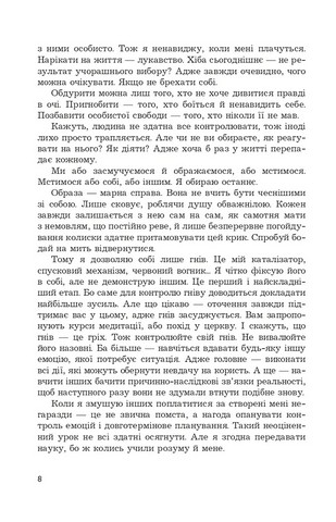 Гадюка в полі - фото 5