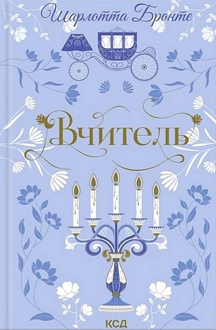 Вчитель - фото 1