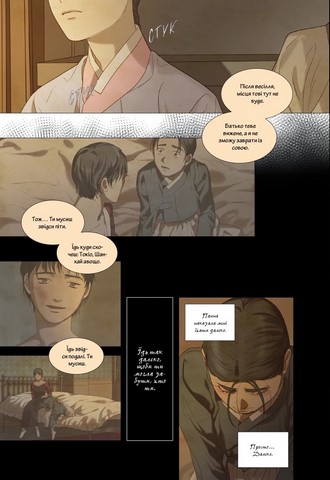 Китова зірка. Русалонька з Кьонсона. Том 2 - фото 2